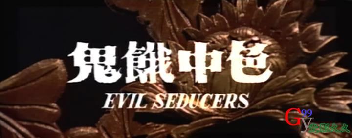 20110321135155+-+色中饿鬼