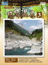 歡迎蒞臨東森戀戀溫泉