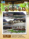 歡迎蒞臨東森戀戀溫泉
