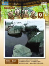 歡迎蒞臨東森戀戀溫泉